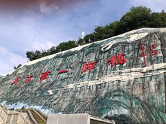 -重庆云阳龙缸景区