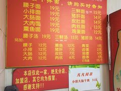 -泰顺江南春面馆