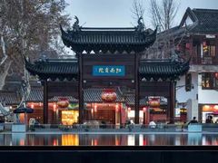 -古南都逸居酒店(南京夫子庙景区店)