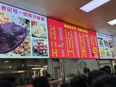 -铭辉沙嗲面(新街商业城店)