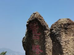 -鹫峰国家森林公园