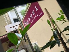 -璐坊粽王(复兴中路店)