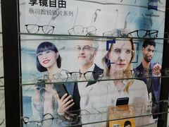 -无界眼镜MaxLess(滨江星光大道店)