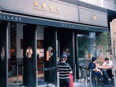 【桃园眷村】环境-桃园眷村(万象天地店)