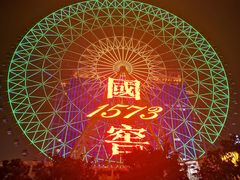 -星城之眼摩天轮