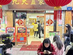 -九大簋家宴(北京路店)