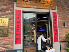 -功牛泉州牛肉小吃·火锅(三里街店)