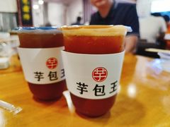 -芋包王闽南茶楼(八市店)