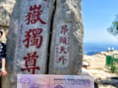 -泰山风景名胜区