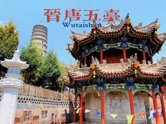 -五台山风景区