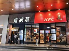-肯德基(世纪金源店)