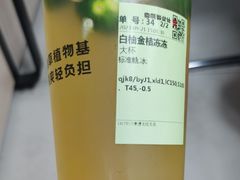 -书亦烧仙草(麦德龙钰龙店)