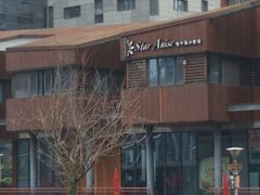 -宁波逸东豪生大酒店·逸轩中餐厅