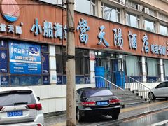 -小船渔村·大连菜(明泽街店)