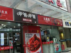 门面-浦东食品城(华诚大厦店)