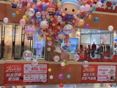 -铜锣湾国际购物中心