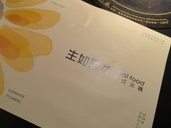 -生如夏花泰式火锅(西村黑金店)