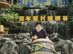 -海南槟榔谷黎苗文化旅游区