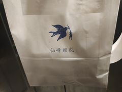 -仙峰天然面包(迎宾路店)