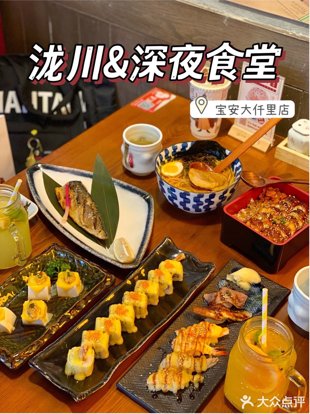 深圳新店[调皮]大宝安新晋性价比超高日料店🏮