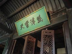 -成都武侯祠博物馆