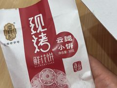 -潘祥记鲜花饼(昆明长水国际机场店)