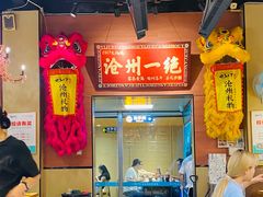 -0317火锅鸡·清真(正达店)