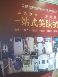 -武汉五洲整形外科医院