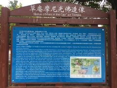 -草庵摩尼教遗址公园