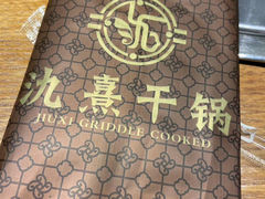 -氿熹干锅•牛蛙•烤鱼(印象城店)