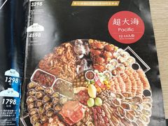 -日进一片海.生腌海鲜火锅.宵夜烧烤(三里屯总店)