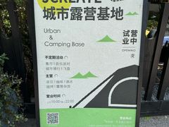 -J Create城市露营咖啡·简餐·宠物(上海动物园店)