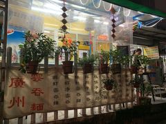大堂-小梁哥云吞面(黄贝岭店)
