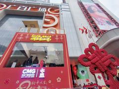 -越秀西湖花市(广州城市广场花卉店)