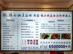 -镇南锅盖面馆(解放路店)