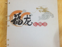iphone_upload_pic-福龙私房菜·客家大盆菜