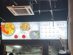 -圳兴面王·拌川·特色炒面(南山保利剧院店)