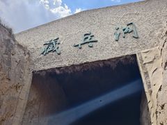 -水洞沟旅游区
