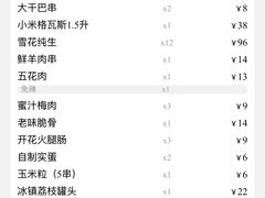 -老味烧烤(总店)