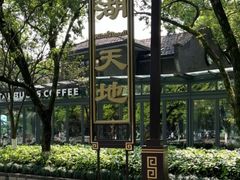 -西湖天地