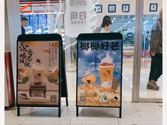 -喜茶(杭州滨江宝龙店)