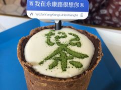 饼干杯奶盖茶-茶是一枝花泡茶店