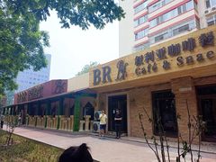 -BRBR叙利亚餐厅(总店)