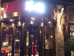 -成都钓鱼台精品酒店-品聚·成都餐厅
