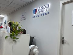 -安肯心理咨询(长宁旗舰店)
