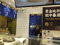 -米陀饭团•紫菜包饭(中华广场店)