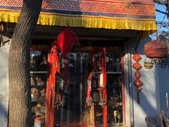 -北京国子监胡同