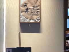 -天井·丑面包搭咖啡