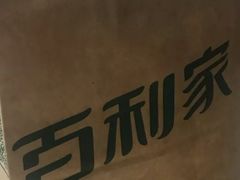 -Pelicana百利家炸鸡(江南西名店城店)