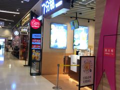 门面-7分甜(苏州中心店)